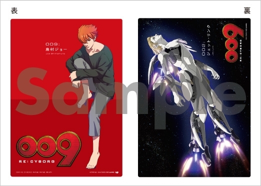 「009 RE:CYBORG」Blu-ray＆DVD HMVオリジナルB5サイズプラカード（描きおろし） ©「009 RE:CYBORG」製作委員会