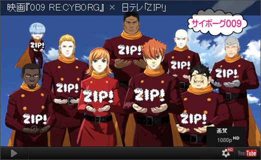 サイボーグ009 特別篇 話題沸騰！「ZIP!」前代未聞の 2週間連続『009 RE:CYBORG』コラボ © 「009 RE:CYBORG」製作委員会