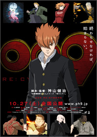 009 RE:CYBORG flyer 02 In &copy; 009 RE:CYBORG Production Committee