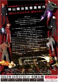 009 RE:CYBORG flyer 02 Out &copy; 009 RE:CYBORG Production Committee